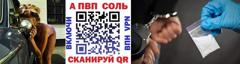 А ПВП кристаллы  Фролово 