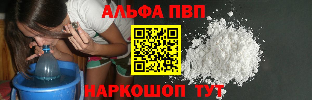 А ПВП мука Фролово