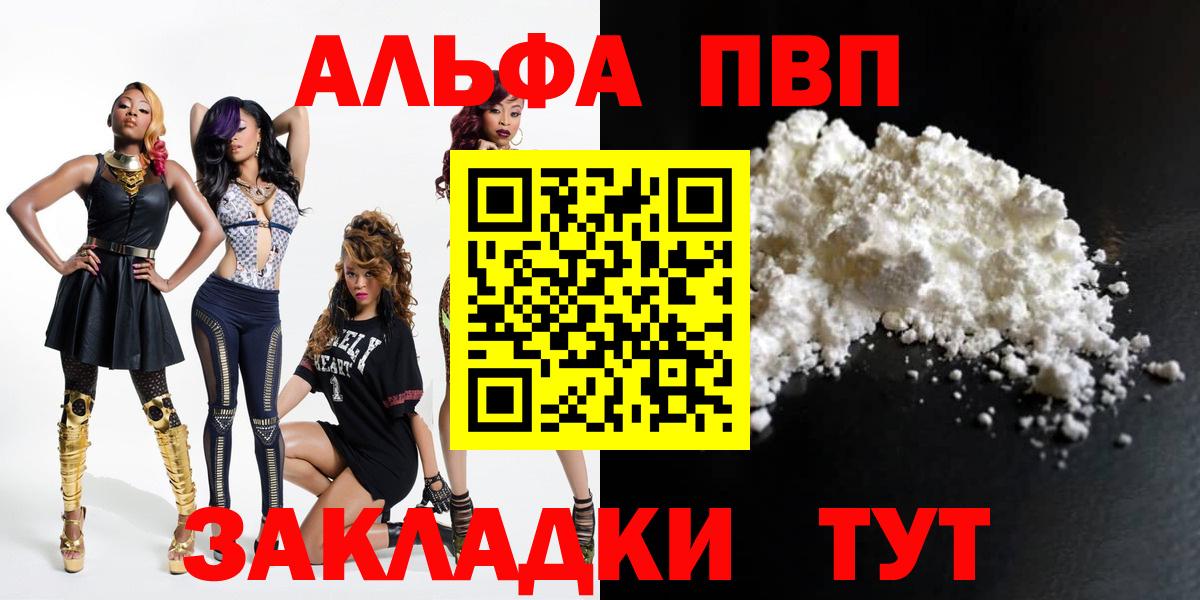 APVP крисы CK  Вход с VPN  Фролово  A-PVP кристаллы  Альфа ПВП крисы CK 