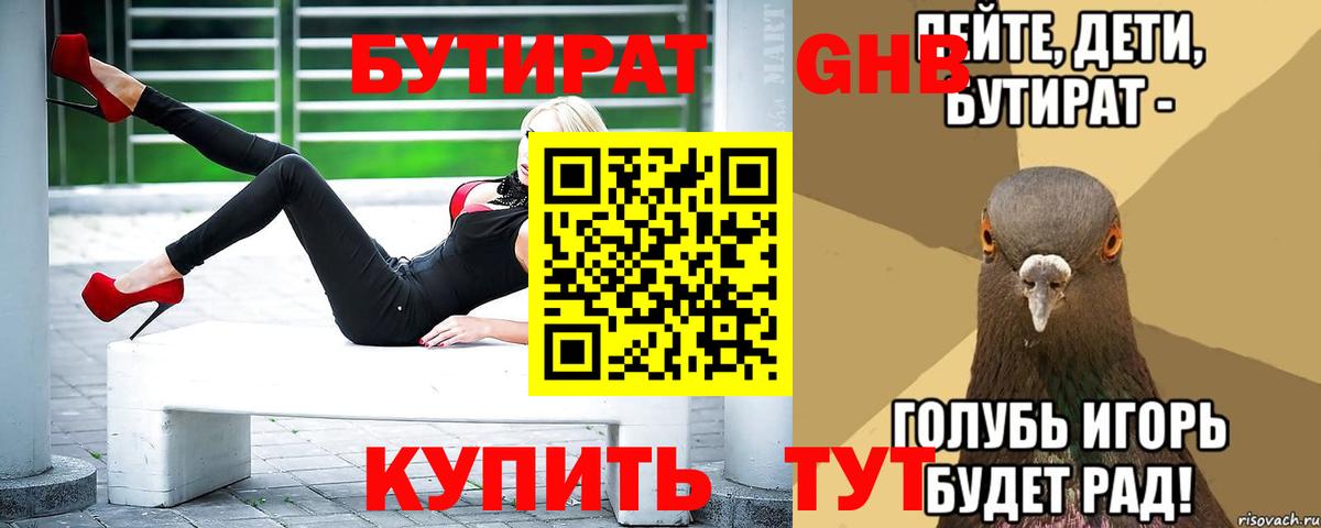 БУТИРАТ оксана  Вход с VPN  Фролово 
