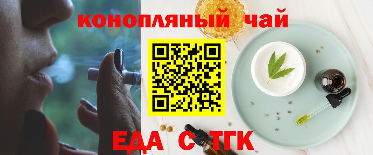 Cannafood марихуана  Вход с VPN  Фролово 
