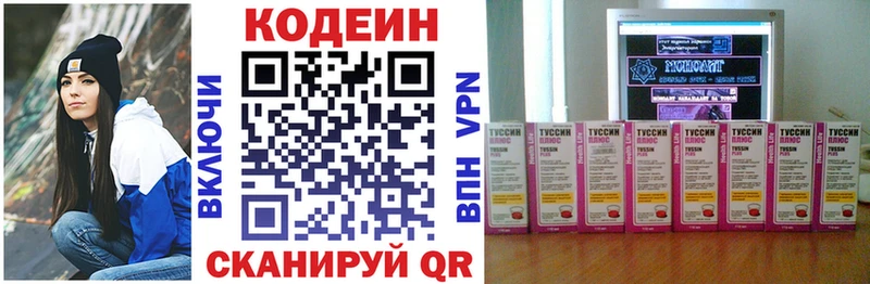 Кодеин напиток Lean (лин)  Фролово 