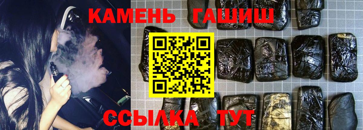 Фролово  ГАШИШ гашик  ГАШИШ Cannabis  Вход с VPN 
