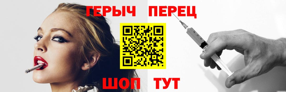 ГЕРОИН Heroin Фролово