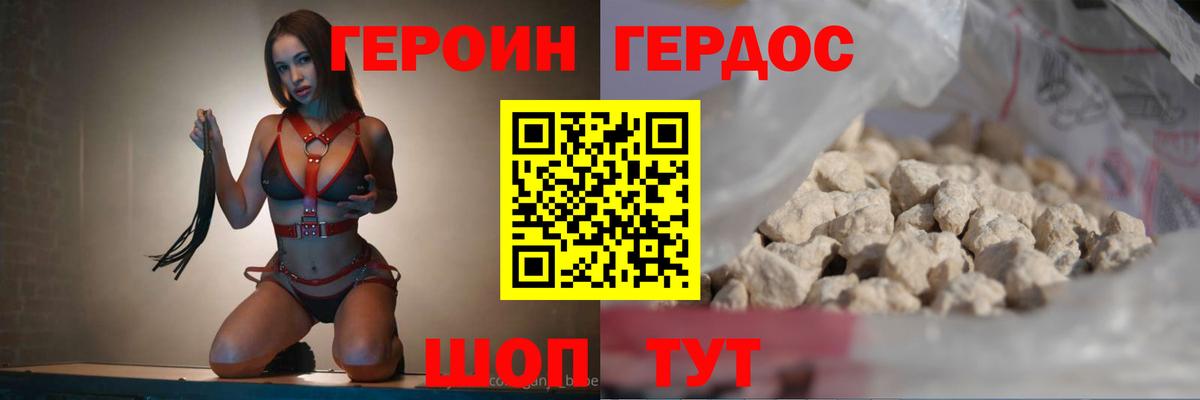 Героин хмурый  Вход с VPN  ГЕРОИН  Фролово 