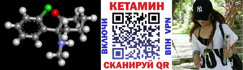 КЕТАМИН VHQ Фролово