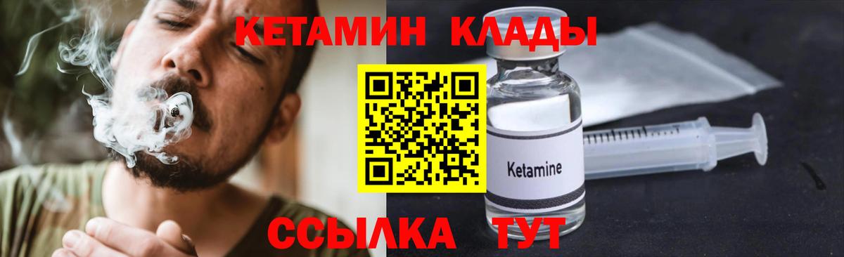 КЕТАМИН VHQ  Кетамин VHQ  Фролово  Вход с VPN 