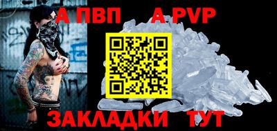 кристаллы Партизанск