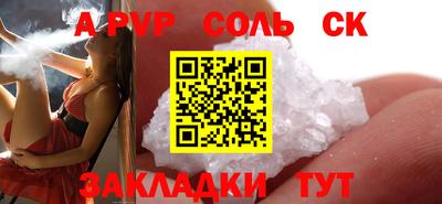 кристаллы Партизанск