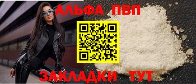 кристаллы Партизанск