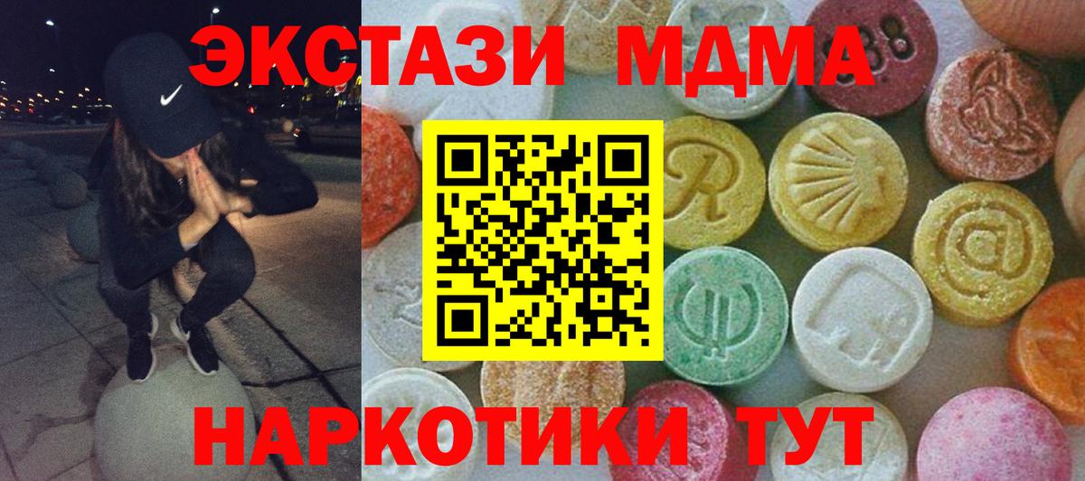 МДМА Molly Фролово