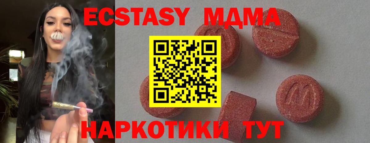 MDMA VHQ  МДМА  МДМА VHQ  Фролово  Вход с VPN 