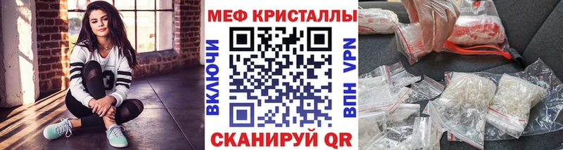 купить Фролово МЕФ кристаллы