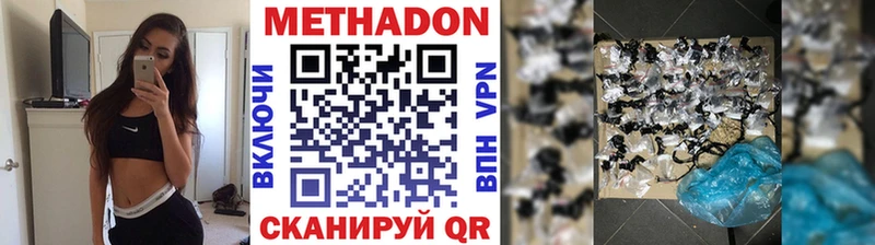 купить закладку  KRAKEN ССЫЛКА  Метадон мёд  Фролово 