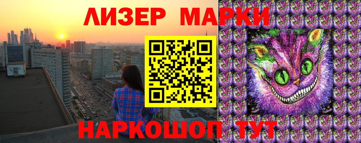 Марки NBOMe 1,5мг Фролово