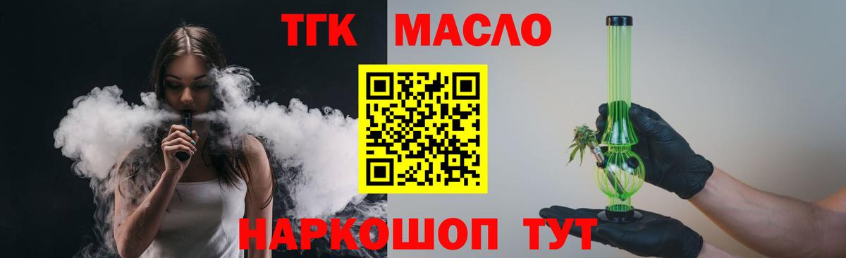 ТГК вейп с тгк  Вход с VPN  Фролово 